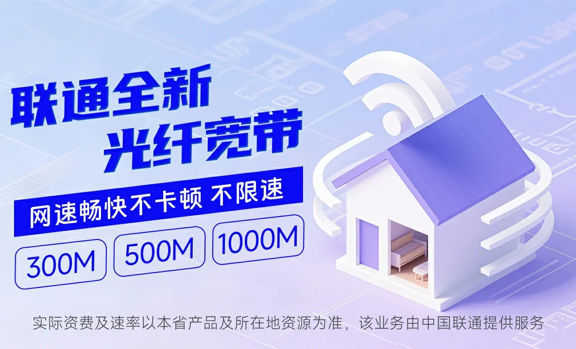 贵州中国联通